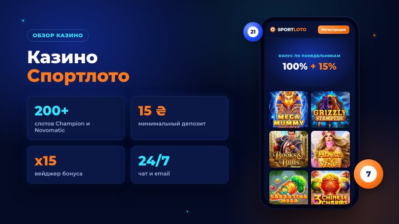 Казино Спортлото — главная страница, бонус по понедельникам и популярные слоты